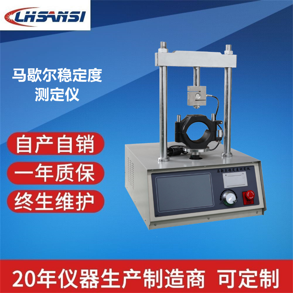 测定沥青混合料的稳定度和流值  马歇尔稳定度测定仪 LWD-3