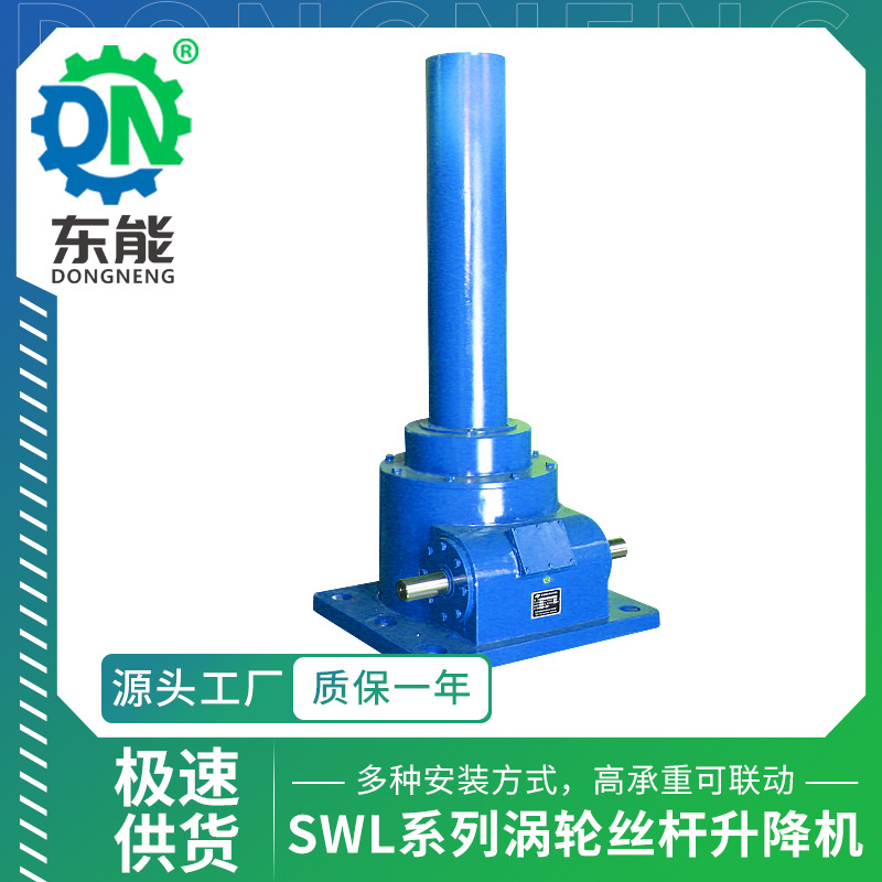 SWL系列手摇起重提升机 SWL5T可串联法兰螺杆慢速蜗轮丝杆升降机