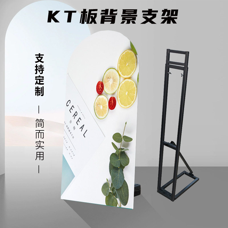 Kt板定制支架厂家可拆卸组装室内户外活动广告支撑牌婚庆KT板订做