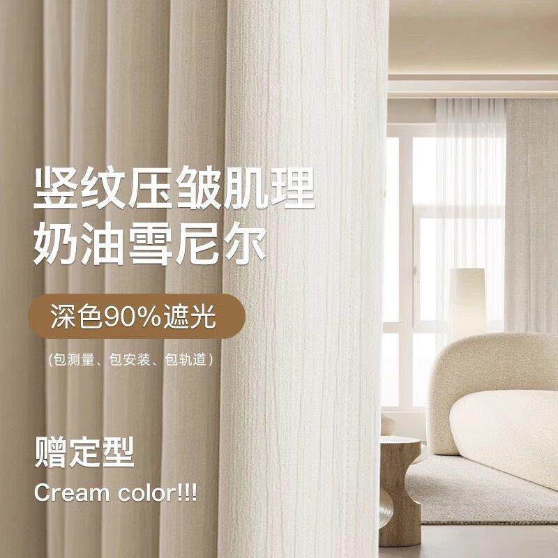 全屋窗帘套餐钉制绍兴柯桥上门测全屋窗帘套餐