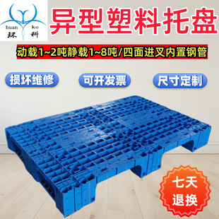 直销大型四面进叉 3米川字栈板双面天津1818卡板1717托盘2525