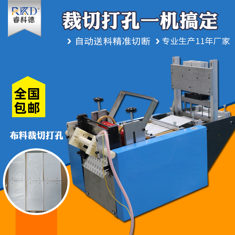 全自动EVA切断机 PVC膜裁切机加装打孔 无纺布定长切割机剪切机