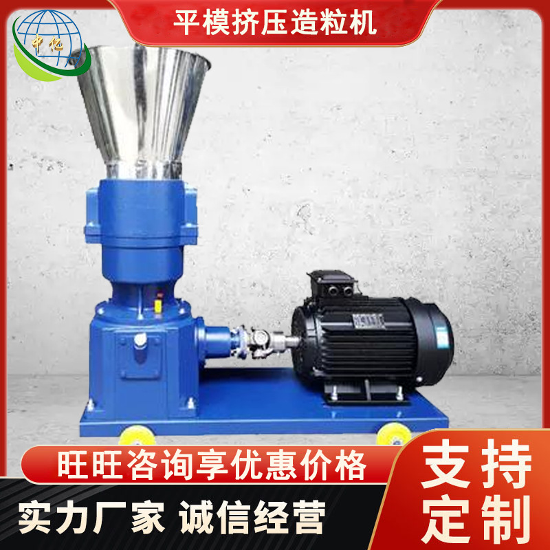 秸秆牧草颗粒饲料机 LS-PMJY-20/2型 平模挤压造粒机