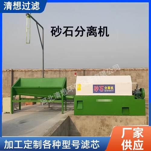 砂石分离机 搅拌站混凝土螺旋沙石分离筛选设备机器