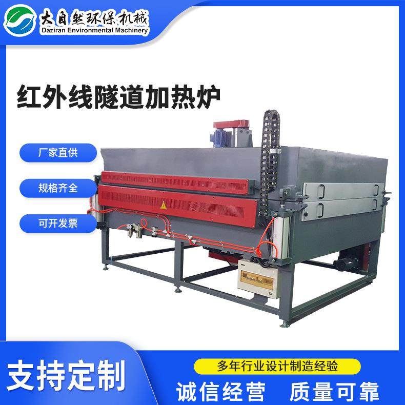 厂家工业隧道烘箱 远红外电加热隧道炉 箱式加热炉 箱式固化炉,汽车零部件/养护/美容/维保,工程机械轮胎,淘宝优惠券,粉丝福利购,淘宝优惠卷