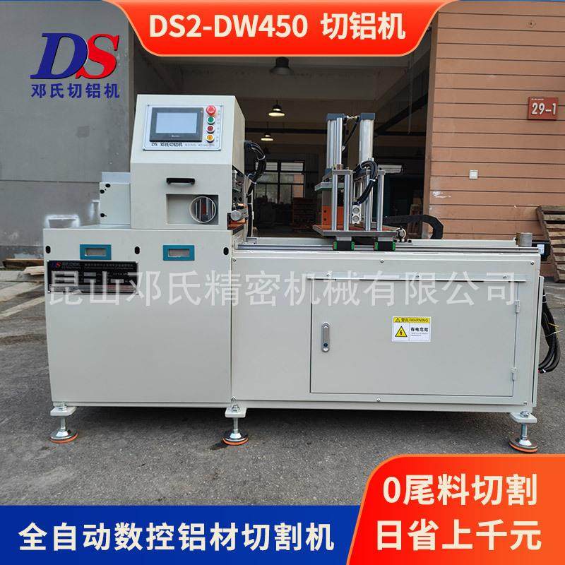 铝材切割机 全自动锯铝机 数控铝合金型材切割机 门窗加工设备,汽车零部件/养护/美容/维保,工程机械轮胎,淘宝优惠券,粉丝福利购,淘宝优惠卷