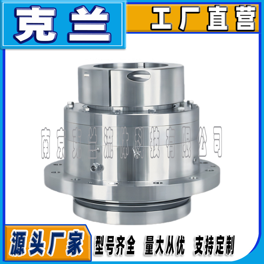 克兰机械密封ESD44物料润滑搅拌器可定制博格曼机械密封耐腐蚀