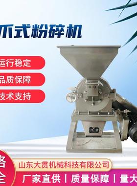 山东FS230型齿盘式粉碎机新款家用不锈钢粉碎机茴香孜然粉碎机