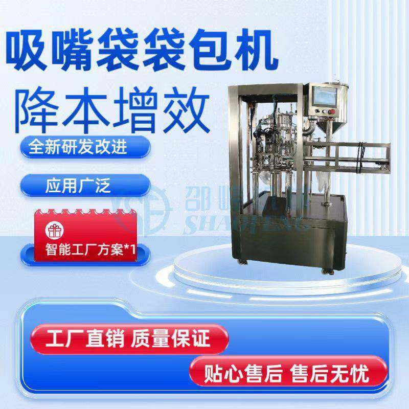多功能自动包装机，洗衣液给袋机，颗粒液体酱体给袋机,办公设备/耗材/相关服务,包装机,淘宝优惠券,粉丝福利购,淘宝优惠卷