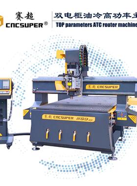 工厂直供高精度雕刻机cS9ATC数控雕刻机9.6kw（高配版)