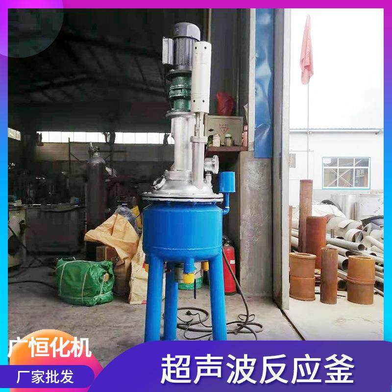 厂家供应电加热反应釜水热反应釜超声波反应釜高温高压反应釜,工业油品/胶粘/化学/实验室用品,反应设备,淘宝优惠券,粉丝福利购,淘宝优惠卷