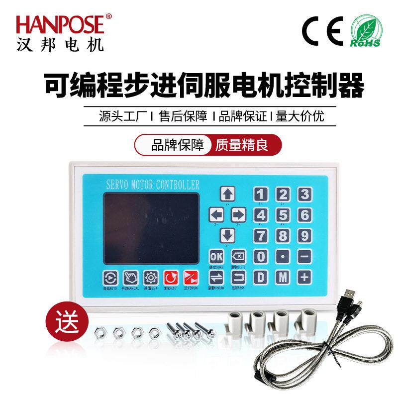 现货DC-Y22两轴运动控制器可编程步进伺服电机控制器中文显示屏