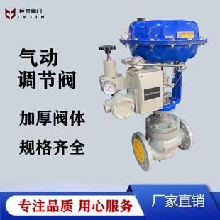 气动调节阀ZJHP-16C气动蒸汽比例调节阀薄膜单座流量温度调节阀