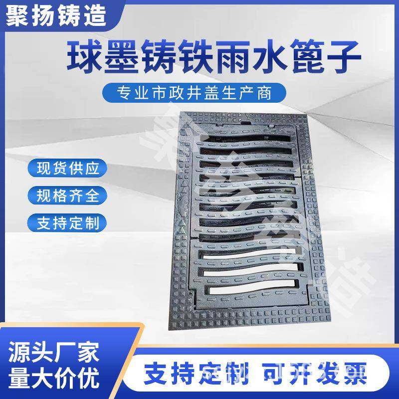 球墨铸铁雨水篦子下水道排水沟盖板方形带框圆篦格栅现货,基础建材,排水沟槽/盖板,淘宝优惠券,粉丝福利购,淘宝优惠卷
