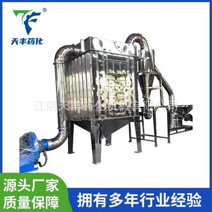 低温粉碎机当归低温超微粉碎机黄连天麻熟地超微粉碎机