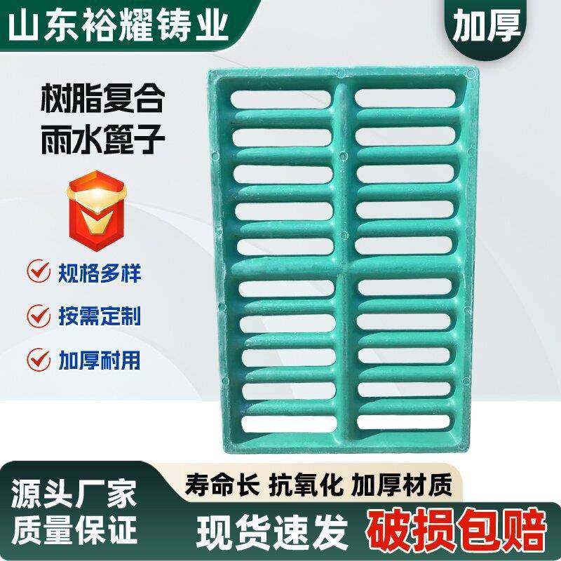 树脂复合下水道沟盖板厂家现货树脂复合雨水篦子,基础建材,井盖,淘宝优惠券,粉丝福利购,淘宝优惠卷