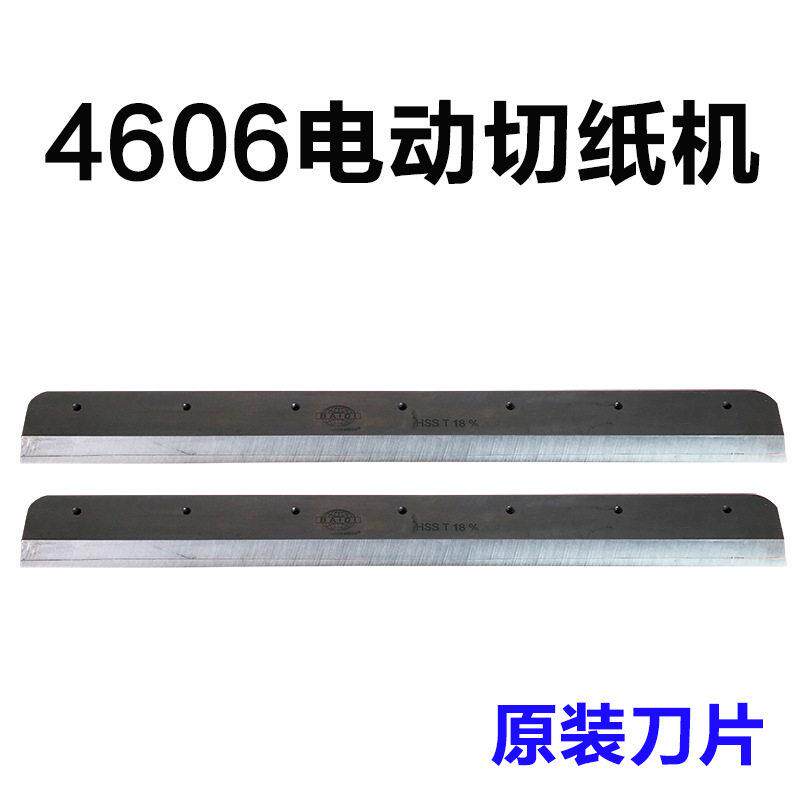 切纸机刀片4606P切纸机刀片