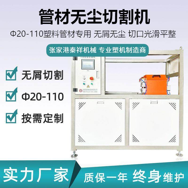 源头工厂20-63PE管无屑切割机切管机塑料管材无尘切割机,五金/工具,管子割刀,淘宝优惠券,粉丝福利购,淘宝优惠卷