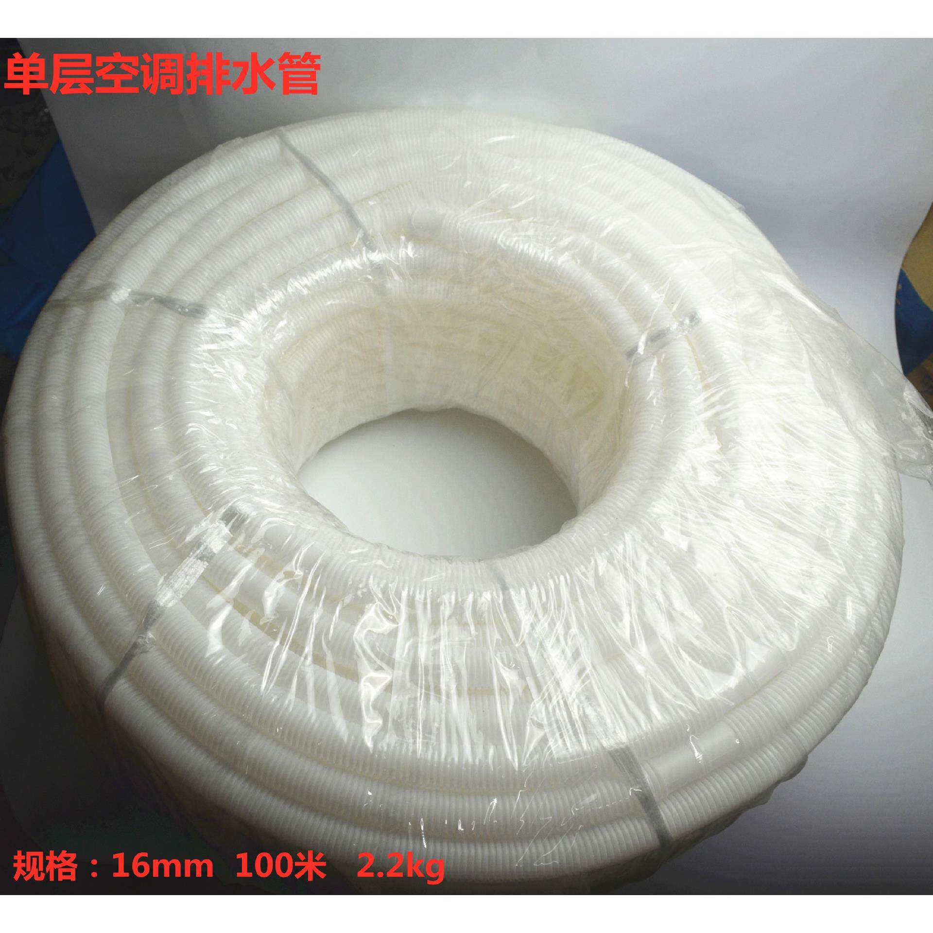 PE排水管洗衣机半自动进水管空调滴水管厂家直供