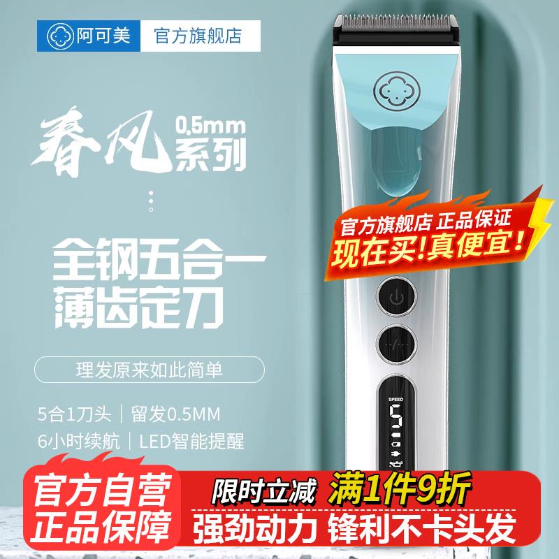 阿可美986F推子美发专用家用理髲神器电推剪专业发廊剃发专用推剪