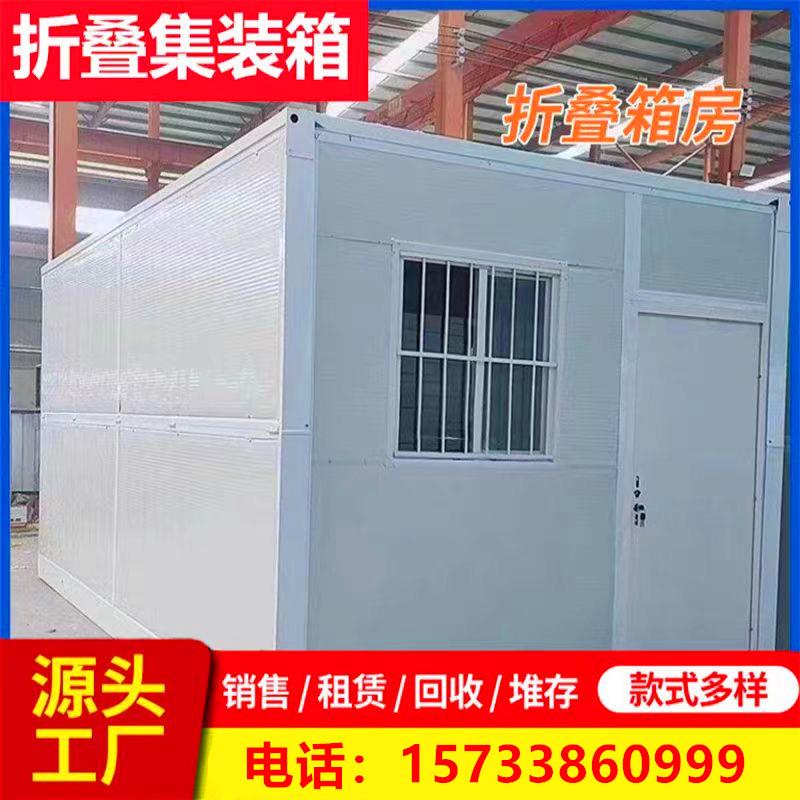 【折叠集装箱房屋】活动房防火移动房快拼房工地临时简易活动板房