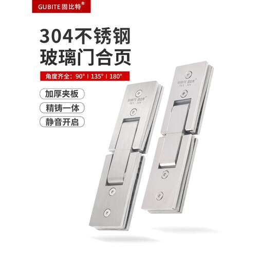 304不锈钢淋浴房浴室夹办公室隔断加长加重型玻璃门合页铰炼门夹