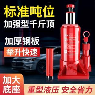 2吨轿车货车越野车3吨5吨车载手摇千金顶 千斤顶小汽车用液压立式
