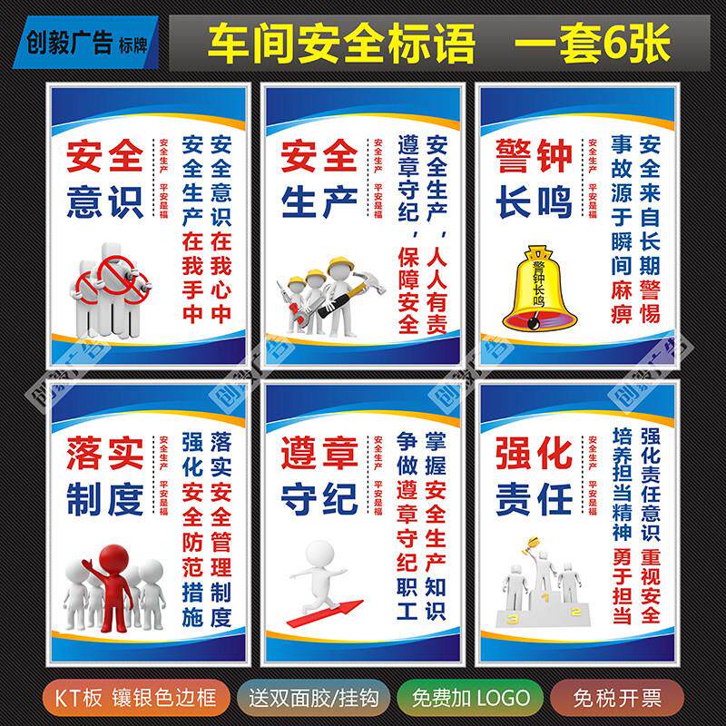 车间标语工厂安全生产宣传标语标志工地施工标识牌大字标语警示牌