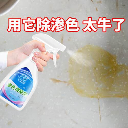 盾王渗色清洗剂地砖大理石材石英石台面染色深层瓷砖去茶渍清洁剂