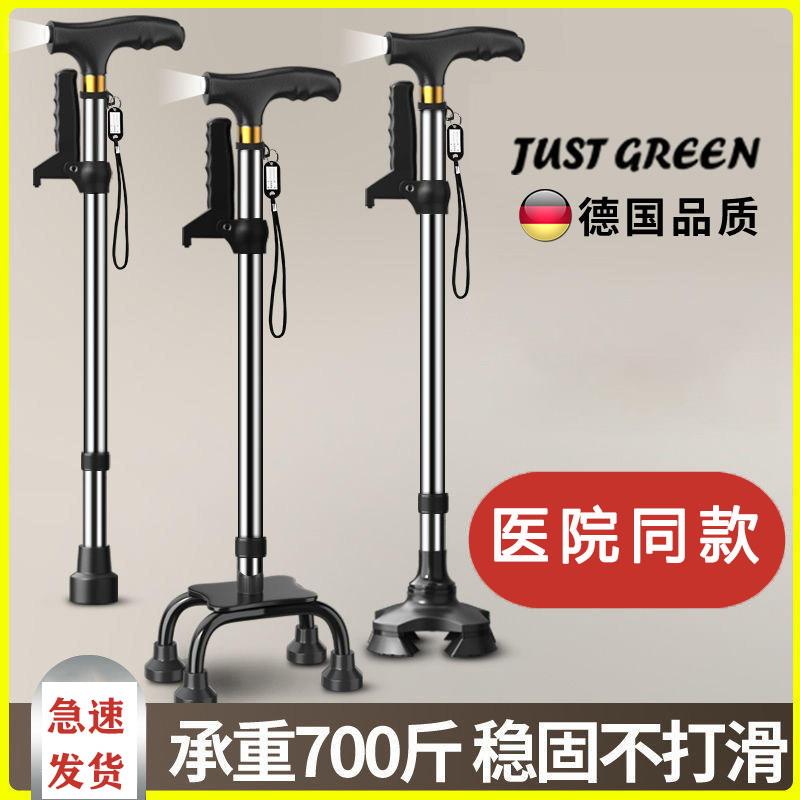 铝合金防滑四脚老人拐杖 带灯扶手杖设计可调节高度