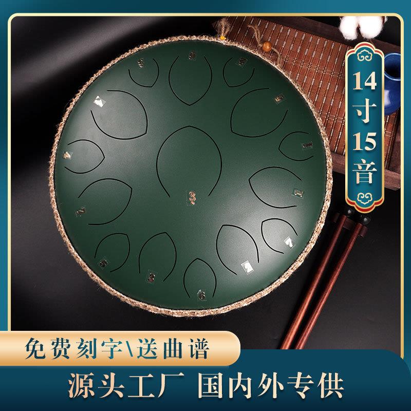 14寸15音空灵鼓忘忧鼓初学入门专业莲花鼓钢舌鼓打击型乐器送配件