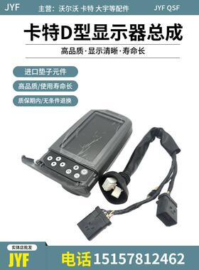 卡特挖掘机E320 323 325 324 329 336D显示屏仪表盘显示器 液晶片