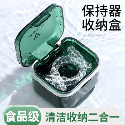 保持器收纳盒牙套盒子便携带浸泡清洗假牙正畸牙齿矫正器隐形牙套