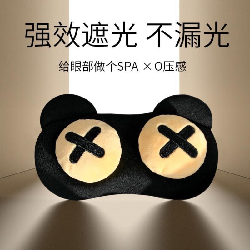 眼罩遮光睡眠专用男女生儿童夏天冰敷睡觉大眼搞怪禁欲系护眼睛罩