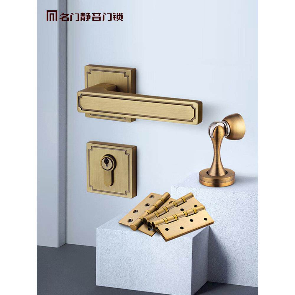名门静音门锁新中式黄古铜分体室内卧室门家用木门房门锁合页门吸