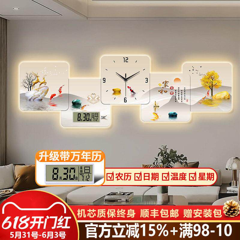 现代轻奢万年历电子钟表挂钟客饭厅沙发背景装饰画灯光表挂墙时钟