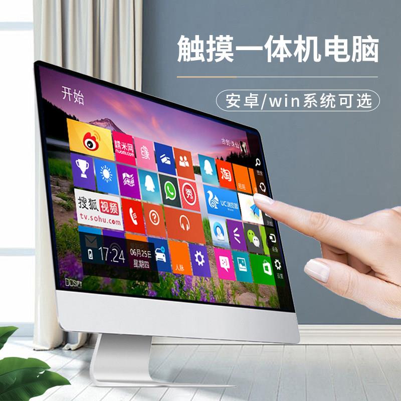 win7+安卓触控屏幕All19-27寸台式壁挂智能收银查询触控电脑