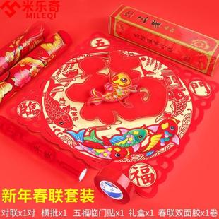 龙年家用立体烫金创意装 植绒对联2024新款 饰门贴新年春节礼盒春联