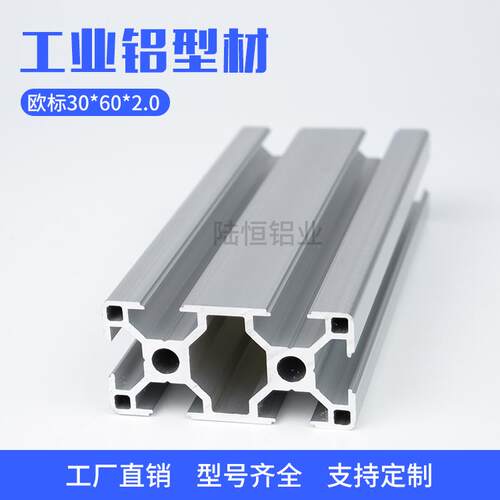 工业铝挤型材料欧标3060L铝挤型材料3060铝挤型材料封边N1-N2封边