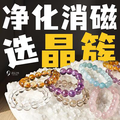 天然白水晶簇原石手链居家摆放充能水晶 灵石之约首饰