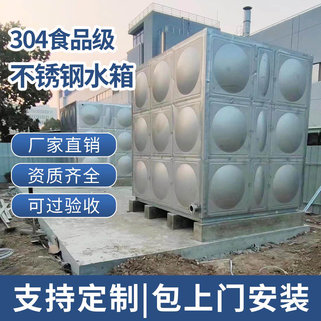 长方形消防保温储水罐家用蓄水桶楼顶BDF水塔定制304不锈钢水箱