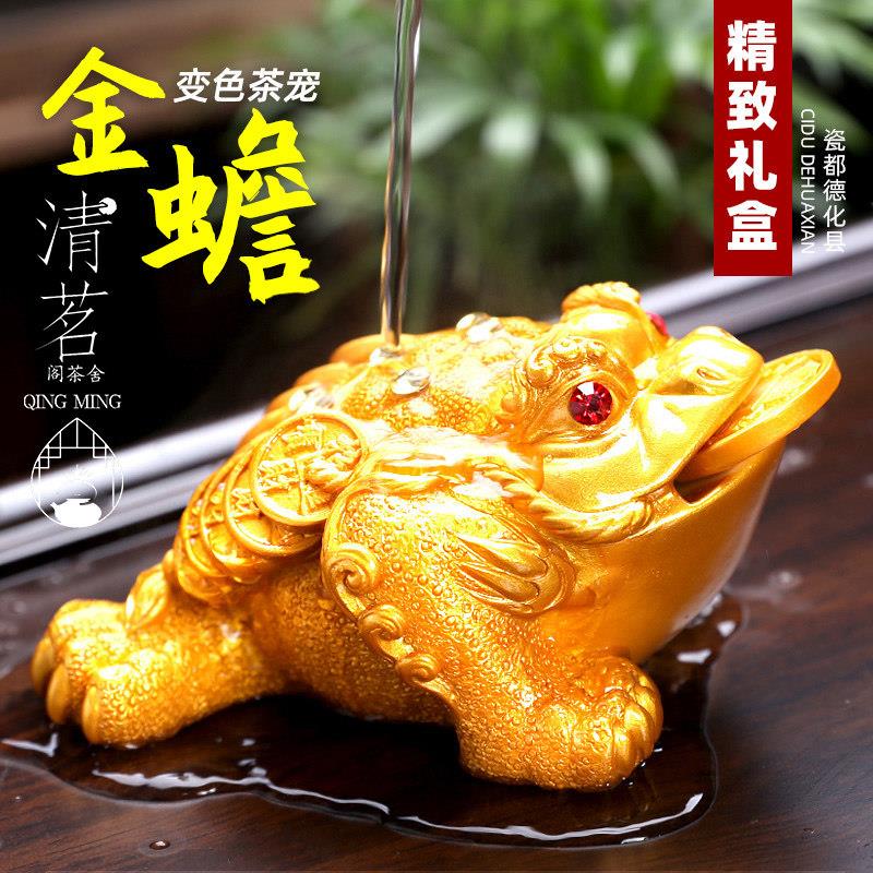 金蟾变色茶宠摆件精品高档茶玩可养茶具茶盘小饰品高端金蟾蜍招财