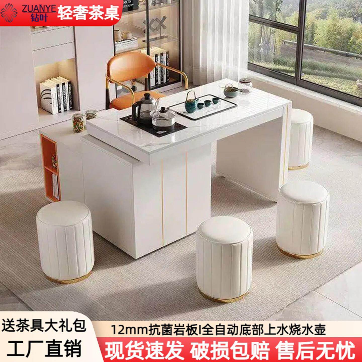 轻奢岩板茶桌可旋转移动现代简约家用办公室泡茶台茶室桌椅组合