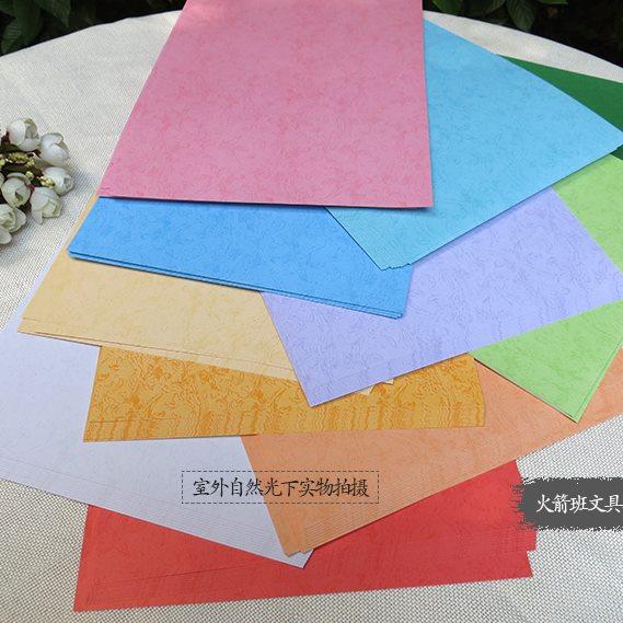 A3+180g装订封皮纸平面皮纹卡纸凤尾纹彩色打印封面纸A3++460440