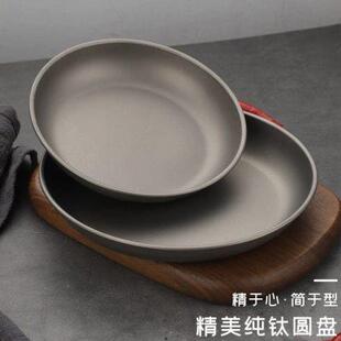 纯钛盘子水果盘菜盘露营旅游便携餐具防烫不粘家用餐盘碟子
