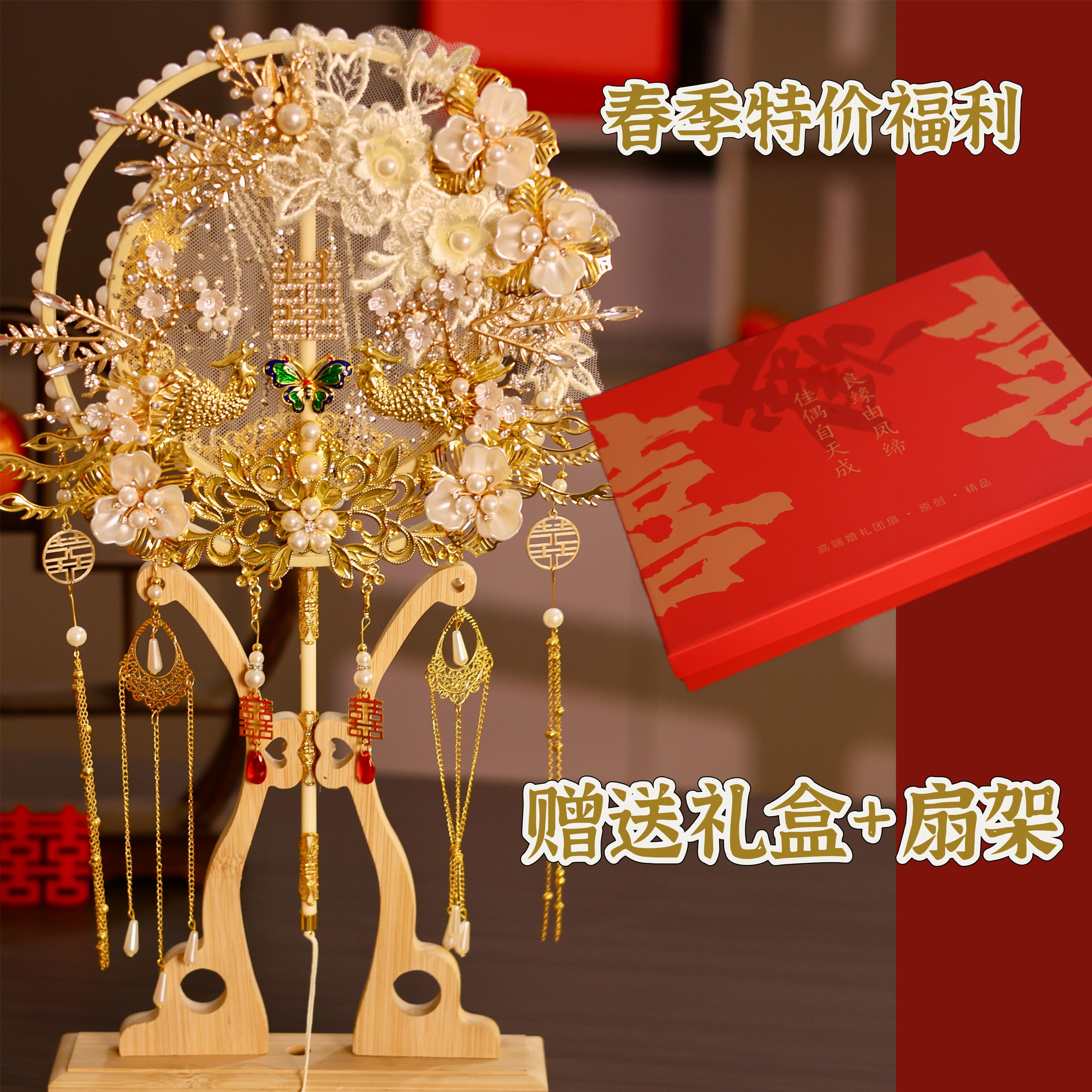 春季福利团扇结婚新娘diy扇子秀禾高级材料婚礼双面喜扇中式婚嫁