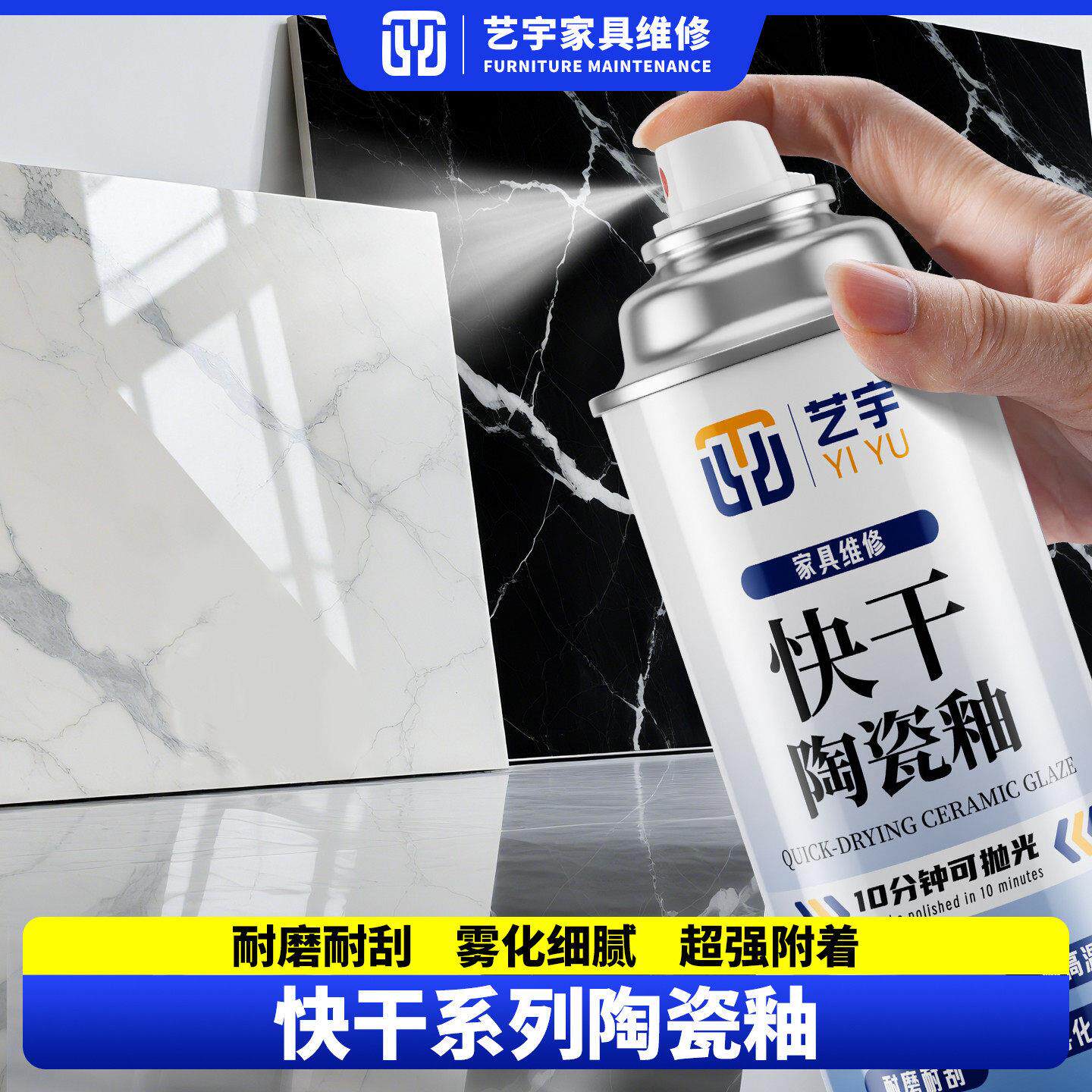 快干陶瓷釉自喷漆瓷砖釉面修复剂大理石岩板破损翻新修复亮哑光釉