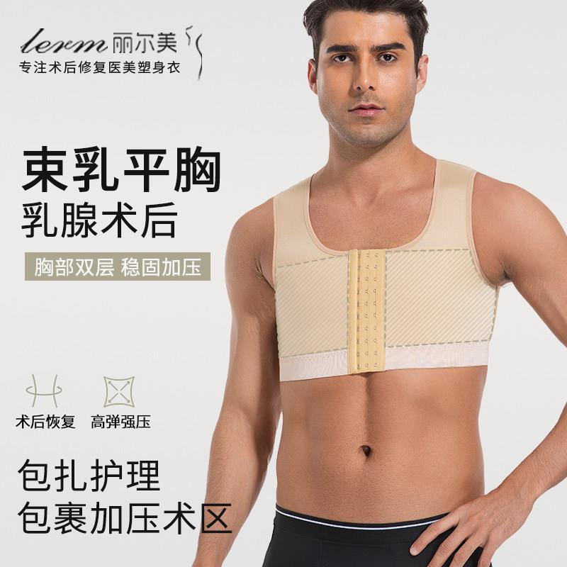 男士束胸背心加强压力衣乳腺术后绷带弹力衣缩胸抽脂吸脂术后塑身
