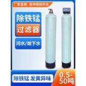 地漏除铁锰过滤器锈臭净化家用井水泛黄重金属锰砂过滤设备