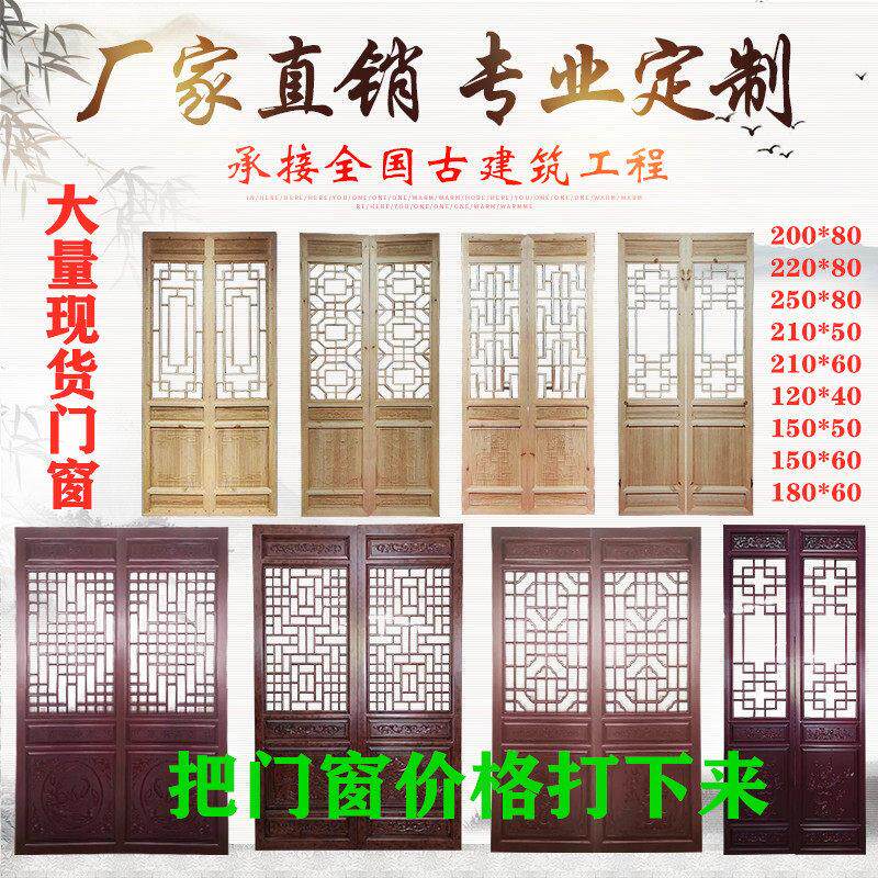 东阳木雕仿古门窗实木花格新中式榫卯花窗复古 现货屏风隔断定制